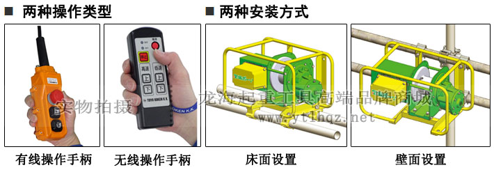 MA-N型TKK電動卷揚機(jī)示意圖片