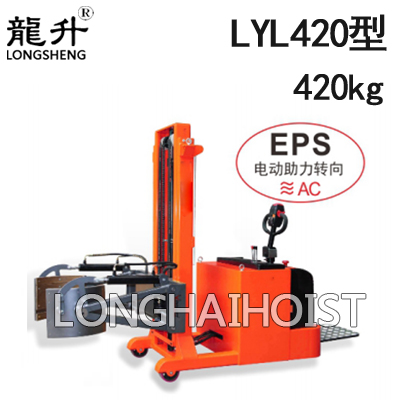 LYL420全電動(dòng)油桶搬運(yùn)車(chē)