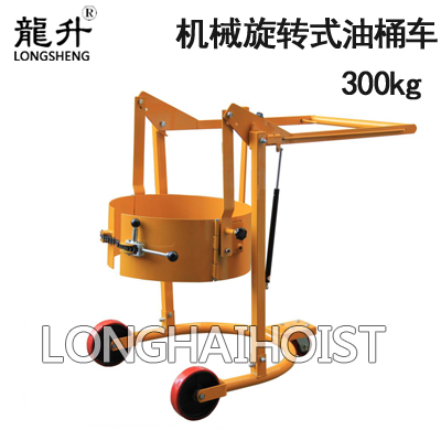 機(jī)械旋轉(zhuǎn)式油桶搬運車