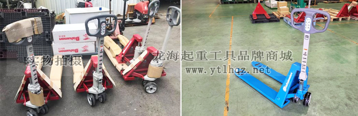 倉儲搬運設(shè)備一：液壓搬運車